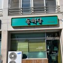 자연맛집&수제돈까스 이미지