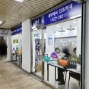 주공세탁빨래방 이미지