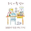 서생 에너지융합 일반산업단지 진입도로 | 오늘주식시세(장중 주도테마 : 탈모 반도체 / 시간외 주도테마 : 개별주)