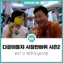 도남시장초밥