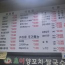 초이양꼬치쌀국수 이미지