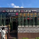 유량별미칡냉면 이미지