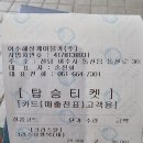 여수해상케이블카 주식회사 이미지