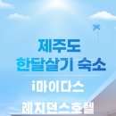 마이다스레지던스 이미지