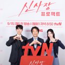 이레비디오 | 신사장 프로젝트 출연진 줄거리 원작 몇부작 총정리