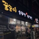 꿀꿀이대패삼겹살 | [광주 북구] 양산동 맛집 추천 꿀꿀이 솥뚜껑 生 삼겹살 방문후기