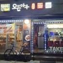 오븐마루신길삼거리점 이미지