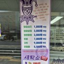 스위첸 세탁 이미지