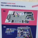 바운스슈퍼파크천안센터