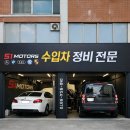 강민모터스부분정비 | 강동구 수입차정비 카센터 에스원모터스 (일요일 예약 점검 가능)