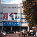 낙원상가 이미지