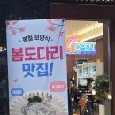 신선한 횟감 정갈한 상차림 미사역 횟집 미파도 다녀왔어요