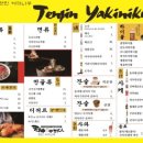 텐진야끼니꾸 송도점 네이버블로그