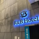 알앤비 비즈니스 호텔 이미지