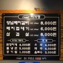 미가정돼지갈비 이미지