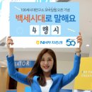 100세시대 이미지