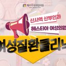 친절산부인과의원