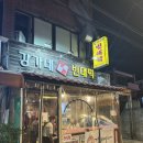 강동빈대떡 | [훈련일기] 남산 러닝 한바퀴 &amp; 강가네맷돌빈대떡 후기