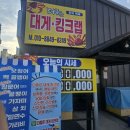 동해하나로마트 이미지