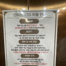 스타보드55 네이버블로그