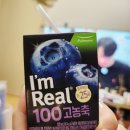 풀무원) 아임리얼 블루베리 100고농축 후기
