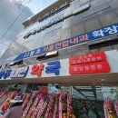 미래한약국
