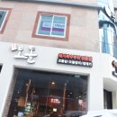 당산오돌 쌍촌점 | 전라도여행 :: 광주 쌍촌동 껍데기 맛집 당산오돌 쌍촌점 솔직후기