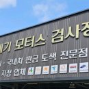 21세기모터스검사장 이미지