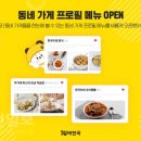 동네가게