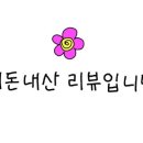 함지박찹쌀순대국 이미지