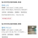 판교대장엘포레공인중개사사무소 이미지