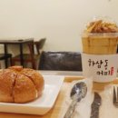 하삼동커피숍