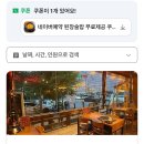 2943 | 대전 롯데백화점 맛집 '마적단' 다녀온 후기