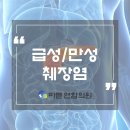 편안한연합의원 이미지