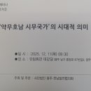 광주향교 유림회관 이미지