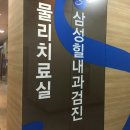 힐정형외과의원 이미지