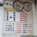 봉득오리누룽지백숙 이미지