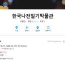 나전빌딩 이미지