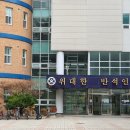 대전반석고등학교 예비 부모교육 이미지