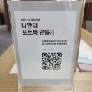 지군코리아(주)용산지점 | 후지필름 무료로 사용하는 법, 후지필름 체험프로그램 후기