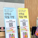 나도 도예가 | 서일코 양재 2025 &lt;서울 일러스트 코리아&gt; aT센터 1일차 후기