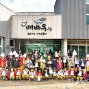 배바우공동체영농조합법인 이미지