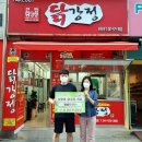 큰집닭강정 이미지