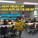 단양요양보호사교육원