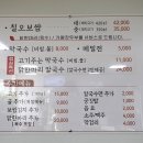 칠오보쌈막국수