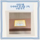 웰컴워시 | 국민은행 ‘우리아이 첫 선물 구독’ 당첨! 1차 웰컴키트 언박싱 후기