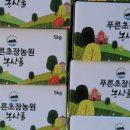 푸른초장농원 이미지