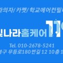 광신세탁 이미지