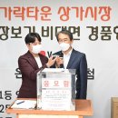 가락타운상가시장 이미지