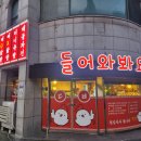 벌떼야식